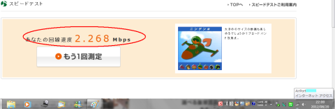 6メートルほどの距離、まあまあの速度に