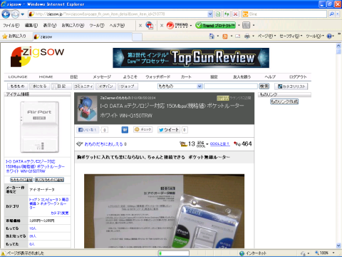 zigsowに接続した