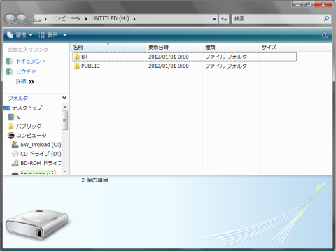 設定が終わっているようだ。使用歴ありだ