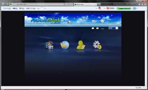 IEでの設定画面
