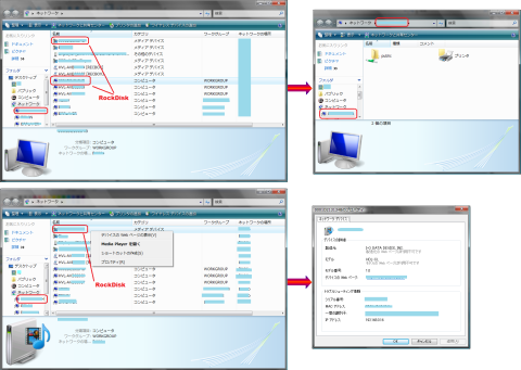 ネットワーク上で認識された