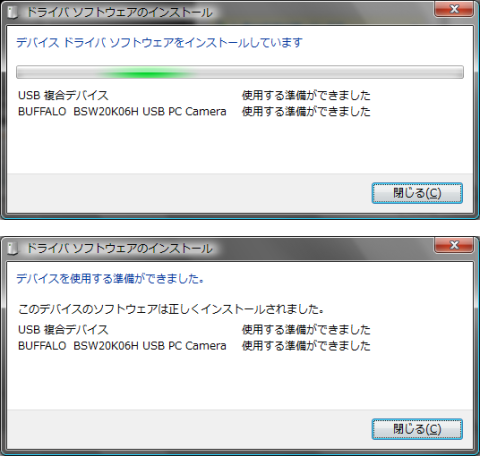 ドライバが自動的にインストールされた