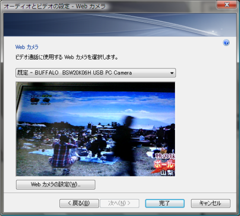 パソコンの地デジ画面を映した画面