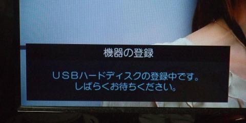 接続すると、認識された