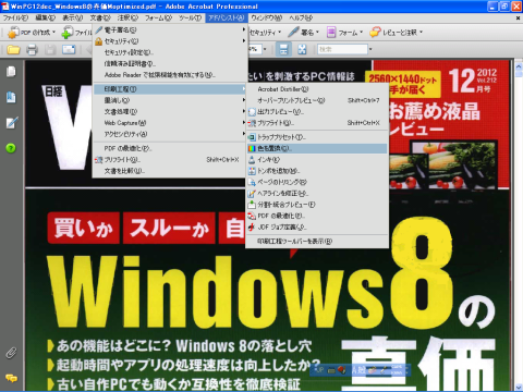 カラー変換の設定