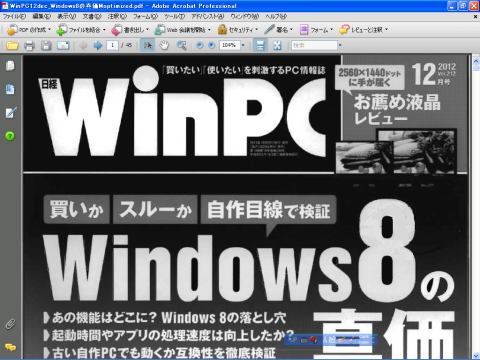 グレーに変換された