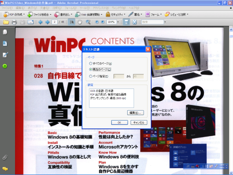 対象ページを決める