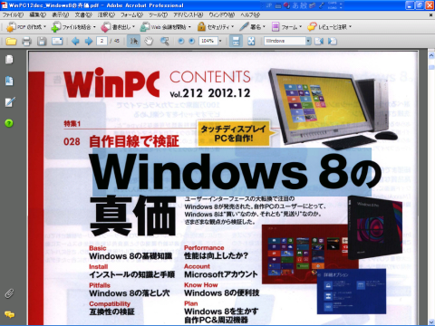 認識した「Windows」1箇所目