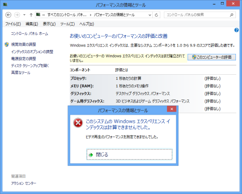 ビデオ再生のパフォーマンス計算エラー