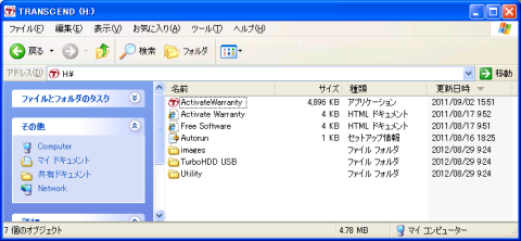 メーカ添付ソフト