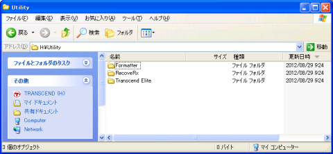 ユーティリティソフト