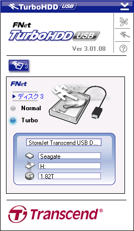 Turbo接続のオンオフできる