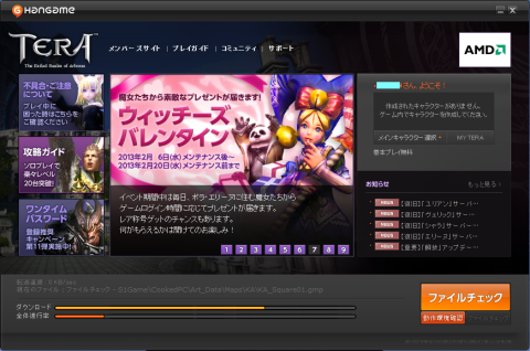 ファイルチェック