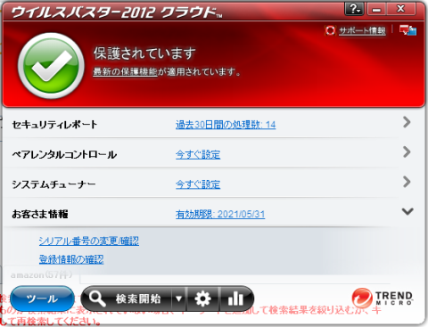 期限が十分長い?