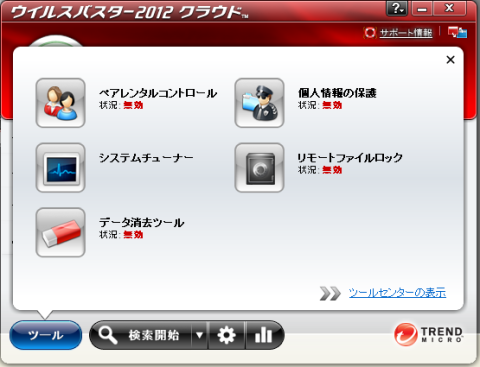 ツールいろいろ