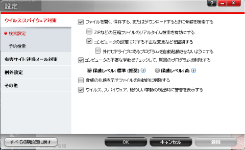 設定もいろいろ