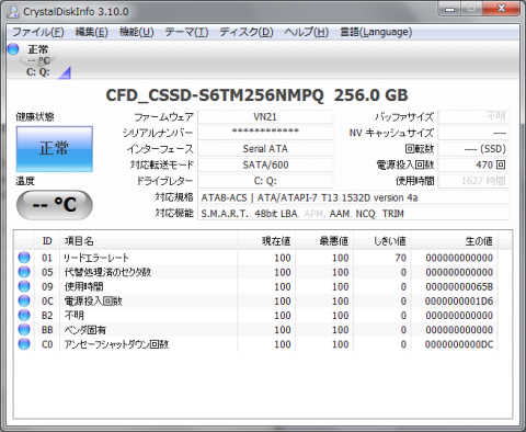 Crystal Disk InfoによるS.M.A.R.T情報