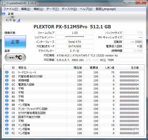 最新のファームウエア1.03