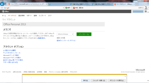 アップグレードインストール可能になった