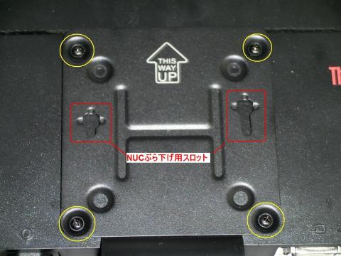 NUCマウンターを取り付けた状態