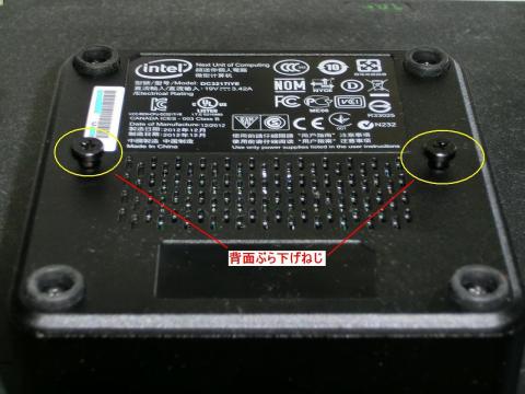 NUC底面ぶら下げ用ねじ