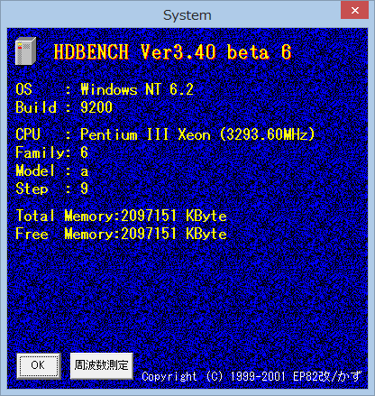 HDBENCHによるシステム情報