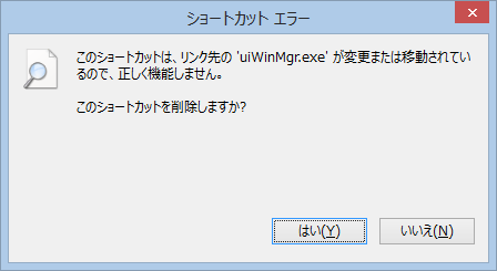 Virus Busterクラウドも使えなくなった