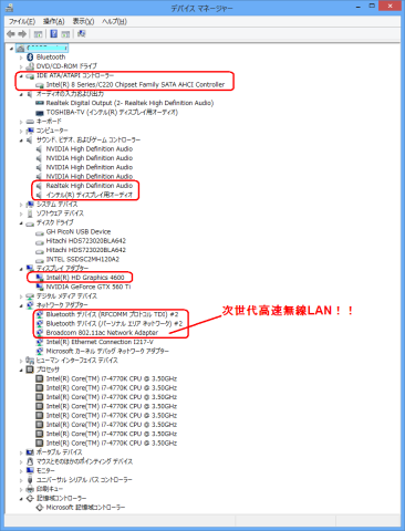 ドライバインストール完了