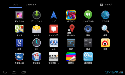 スクリーンショットの一例