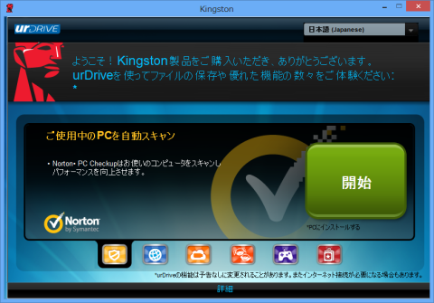 ウイルスチェック機能