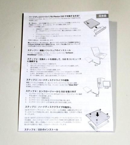 取り説の日本語訳もある