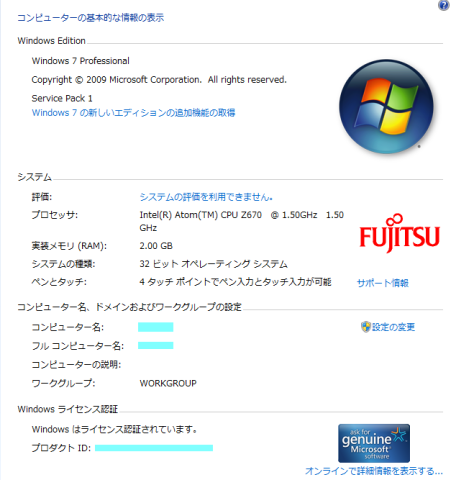こんなシステムだ