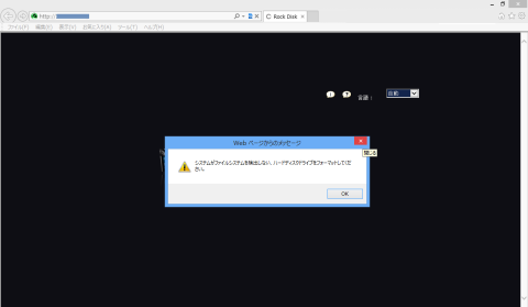 認識され、フォーマットを求められた