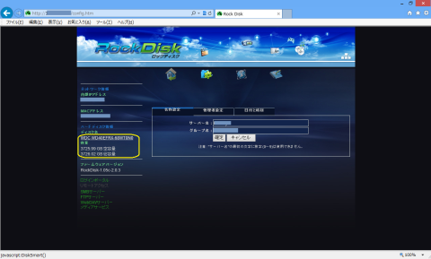 WDRED4TB初期化済みのシステム情報