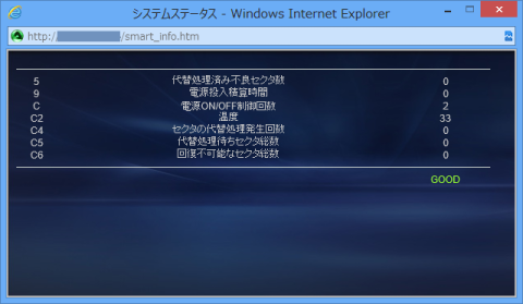 WDRED4TBのの状態