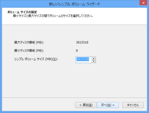 フォーマットを行う
