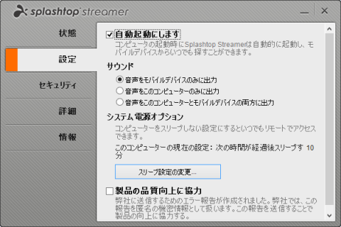 各種便利な設定