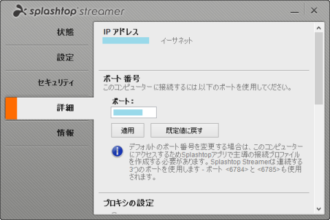 インターネット設定
