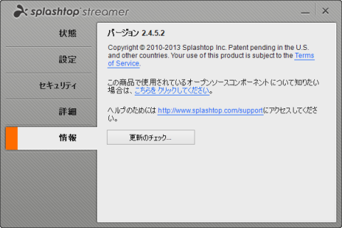 設定とインストール完了