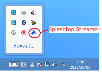 タスクバーから操作可能