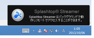 バックグランドで動作する知らせ