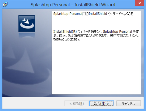 インストール開始