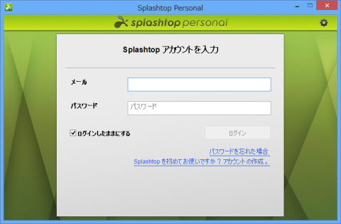 アカウント情報入力