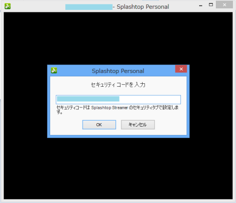 セキュリティコード入力