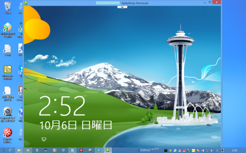 ホームPCのデスクトップ真ん中の枠とリモートPCのデスクトップ外側の大きい枠