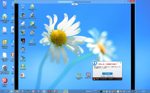 ウイルスチェック