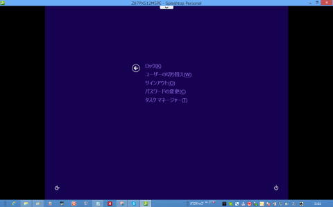 「Ctrl+Alt+Del」操作