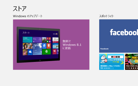 ストア上のアップデート案内
