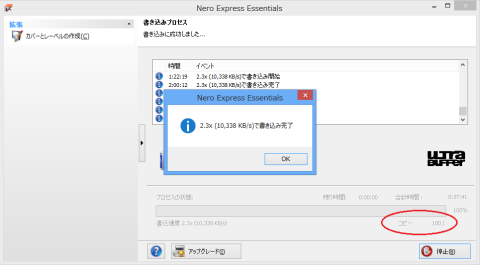 Nero12による100枚目書き込み完了