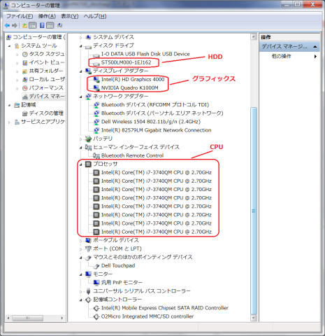 主なデバイス情報:CPU、グラフィック、HDD